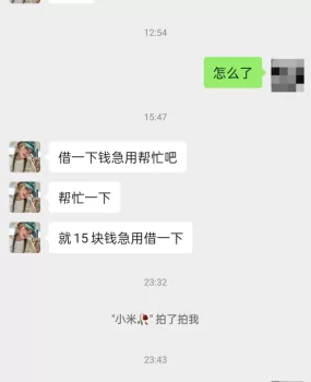 阿克苏维族骗子大家记住别加她