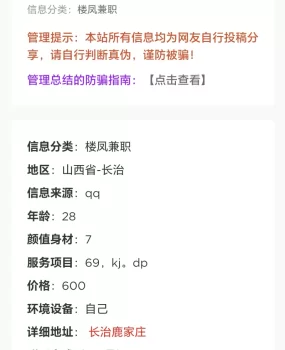 这个是骗子