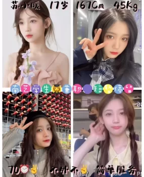 南京新人苏小暖