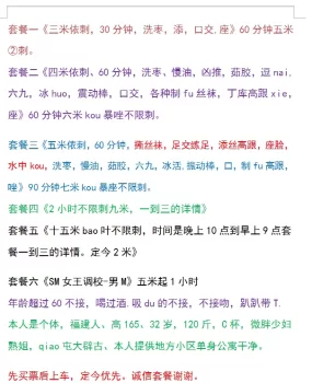 福州 风情魅狐 ?大臀翘