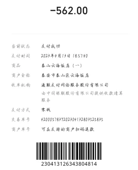 云海洗浴安全未被cha